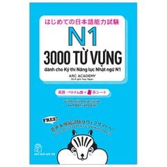 3000 Từ Vựng N1 ( sách màu có tấm thẻ đỏ ) - Tango N1