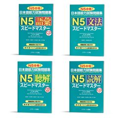 Supido N5 bộ 4 cuốn