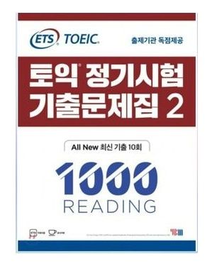 ETS TOEIC 2020: Reading