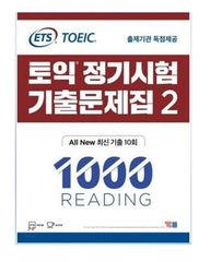 ETS TOEIC 2020: Reading