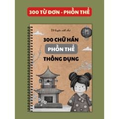 VỞ TẬP VIẾT 300 CHỮ HÁN PHỒN THỂ - Dành cho người mới bắt đầu