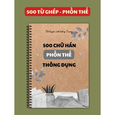 VỞ TẬP VIẾT 500 CHỮ HÁN PHỒN THỂ - Dành cho người mới bắt đầu