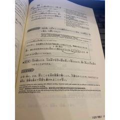 Kỳ Thi Năng Lực Nhật Ngữ JLPT - N3 Point & Practice - Đọc Hiểu