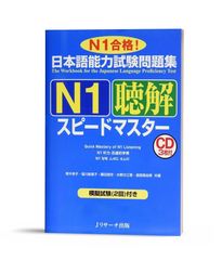 Supido nghe N1