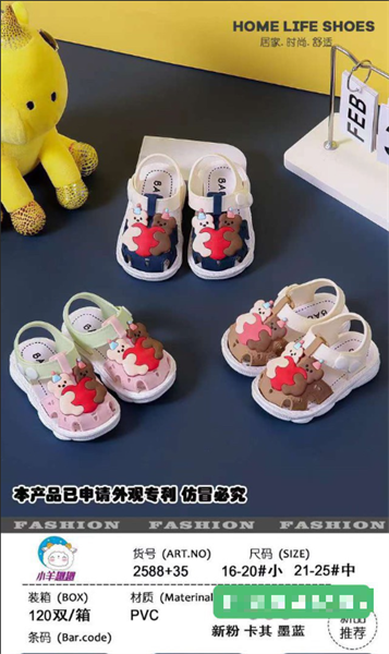  SANDAN NHỰA EM BÉ KB 2588-35 GẤU ĐÔI 003 