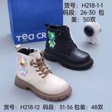  GIÀY TT KA ĐẠI ĐEN (H218-12 BOOT ĐÈN PLAY) 
