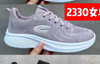GIÀY TT KA 2330 CHỮ C 421