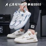  GIÀY TT KA 8803 ZHENSAI 534 