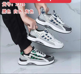  GIÀY TT KA 2326 3 SỌC GUO FENG 110 