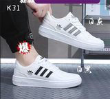  GIÀY TT KA K31 3 SỌC FASHION 545 