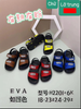 SANDAN SIÊU NHẸ EM BÉ KB H2201-6 CHỮ KIDS 001