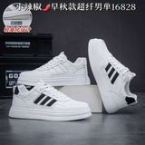  GIÀY TT KA 16828 3 SỌC 110 