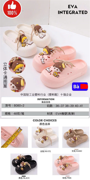 SỤC NHẸ KB 8080-2 EM BÉ BE YOU 489