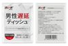  Khăn lau kéo dài thời gian cao cấp Drywell MenDelay Wipes Hộp 8 Cái 