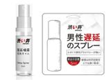  | Drywell Delay Spray | Chai xịt chống xuất tinh sớm | Nhật Bản | 5ml | 