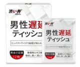  Khăn lau kéo dài thời gian cao cấp Drywell MenDelay Wipes | Hộp 8 Cái 