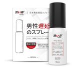  | Drywell Delay Spray | Xịt tinh chất chống xuất tinh sớm | Nhật Bản | 15ml | 