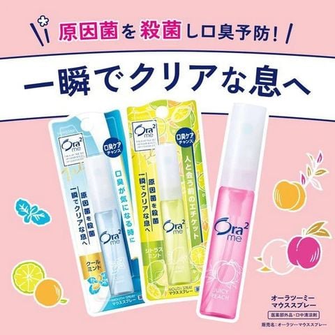 Xịt thơm miệng khử mùi hôi Sunstar Ora2 Me 6mL