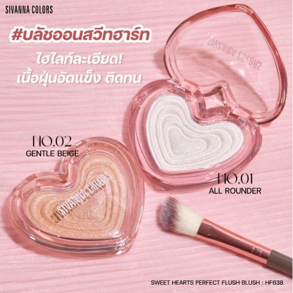 Phấn bắt Sáng Sivanna Colors H638