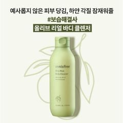 Sữa Tắm Trắng Sáng, Mềm Mịn Da Innisfree Body Cleanser 310ml