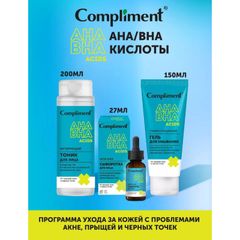 Trọn bộ Compliment AHA BHA trị mụn, sạch sâu, sáng da