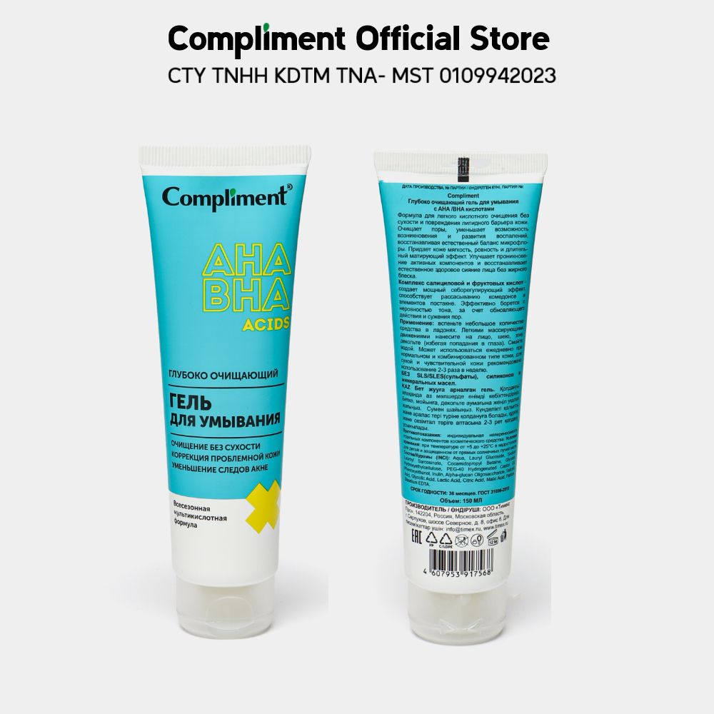 Trọn bộ Compliment AHA BHA trị mụn, sạch sâu, sáng da