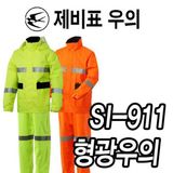  Áo mưa SI 911 - Hàng chính hãng , đủ CO CQ 