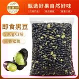  1KG Đậu Đen Xanh Lòng Rang Muối Ăn Liền - Hạt To Thơm Ngon Giòn Tan  (Snack Đậu) 