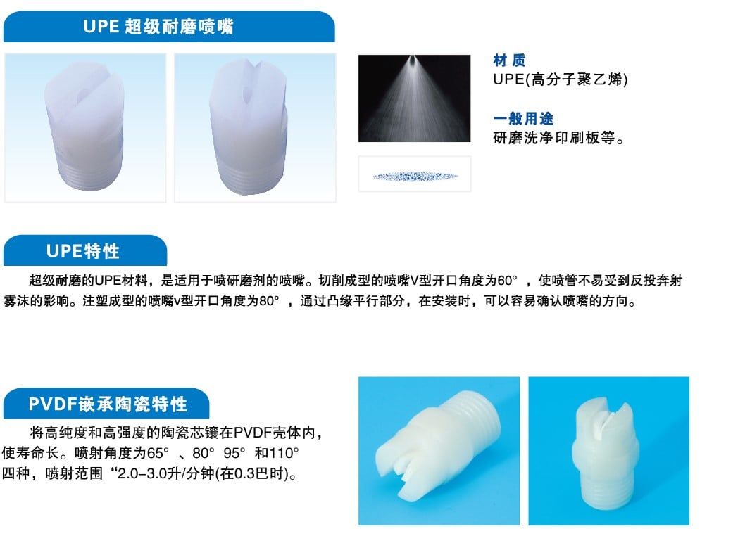  Vòi nhựa đặc biệt 
