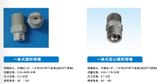  Vòi nhựa đặc biệt 