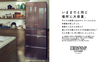 ( NEW ) HITACHI R-HW60J TỦ LẠNH MADE IN JAPAN