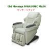 ( Used 95% ) PANASONIC  EP-MA 70 GHẾ MASSAGE NHẬT NỘI ĐỊA