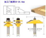  Bộ 3 mũi phay ghép pano tủ bếp 