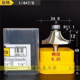  Mũi phay bo góc Arden 0602 - 1/4*7/8 (R=11.1) 