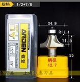  Mũi phay bo góc Arden 0602 - 1/2*7/8 (R=11.1) 