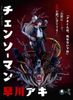  Aki - ILL Studio 