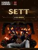  Sett - League of Legends - Jimei Palace 
