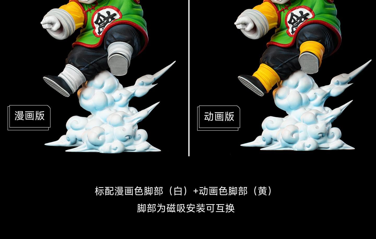 chiaotzu – Flash Resin Shop