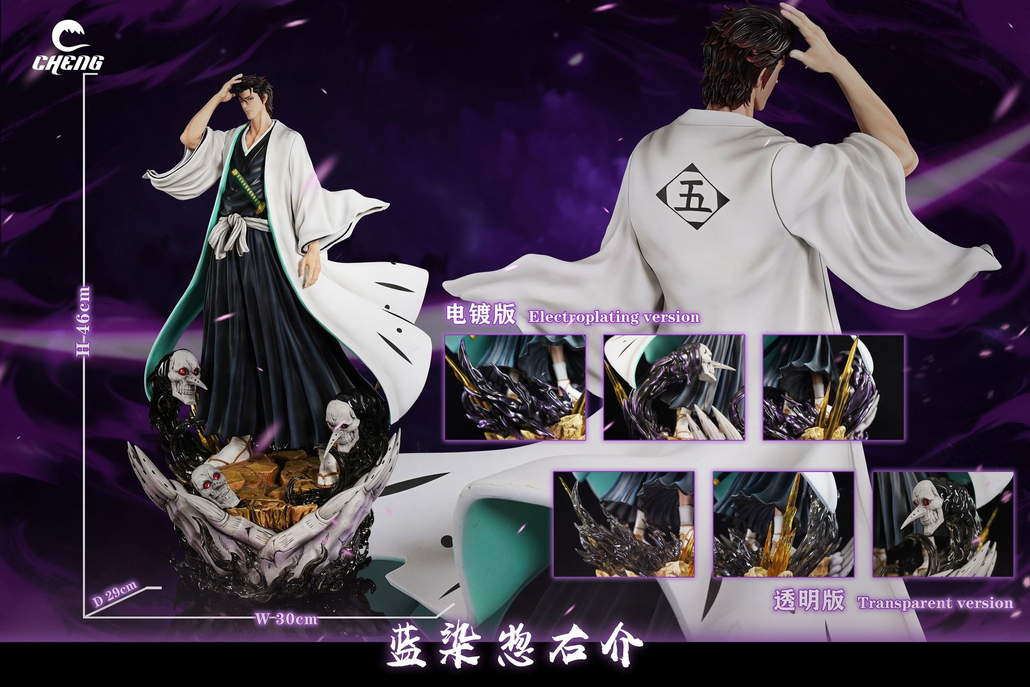 Cheng Studio - Aizen - Bleach – Flash Resin Shop