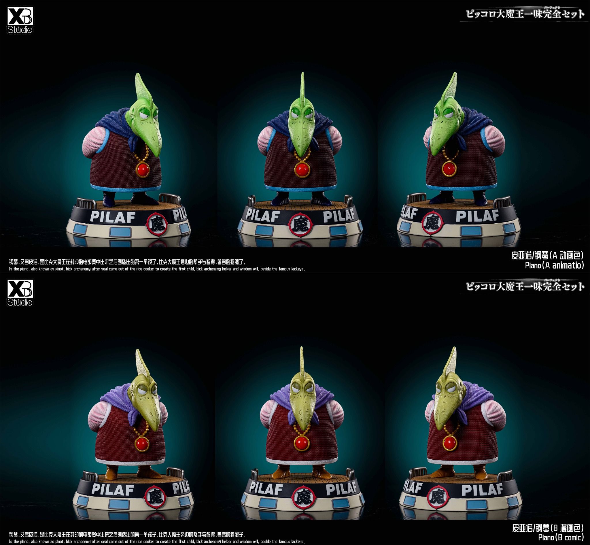 Piccolo Family XBD Studio Flash Resin Shop