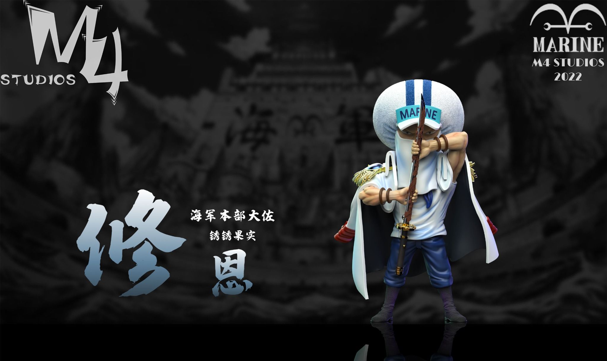  M4 Studio - Shu - One Piece 