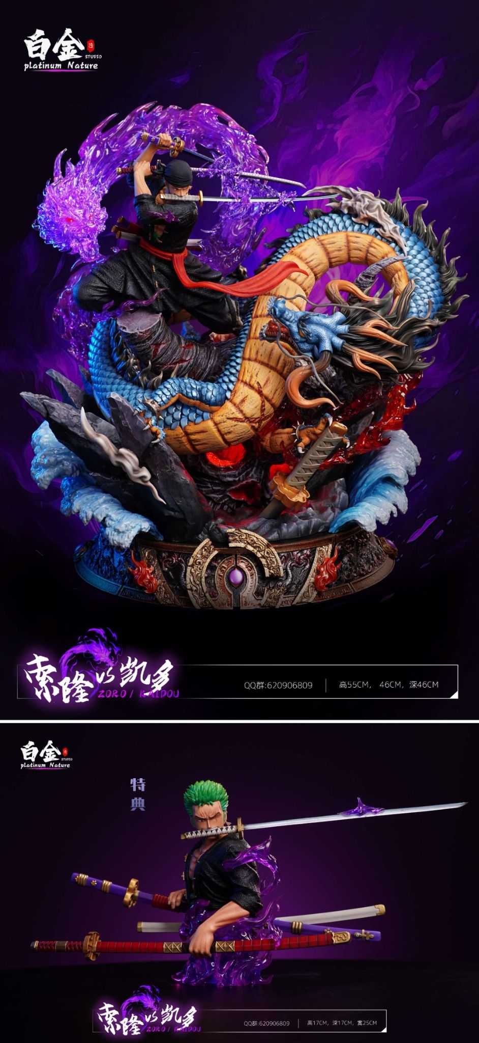Platinum Nature Studio - Zoro Vs Kaido - One Piece – Flash Resin Shop
