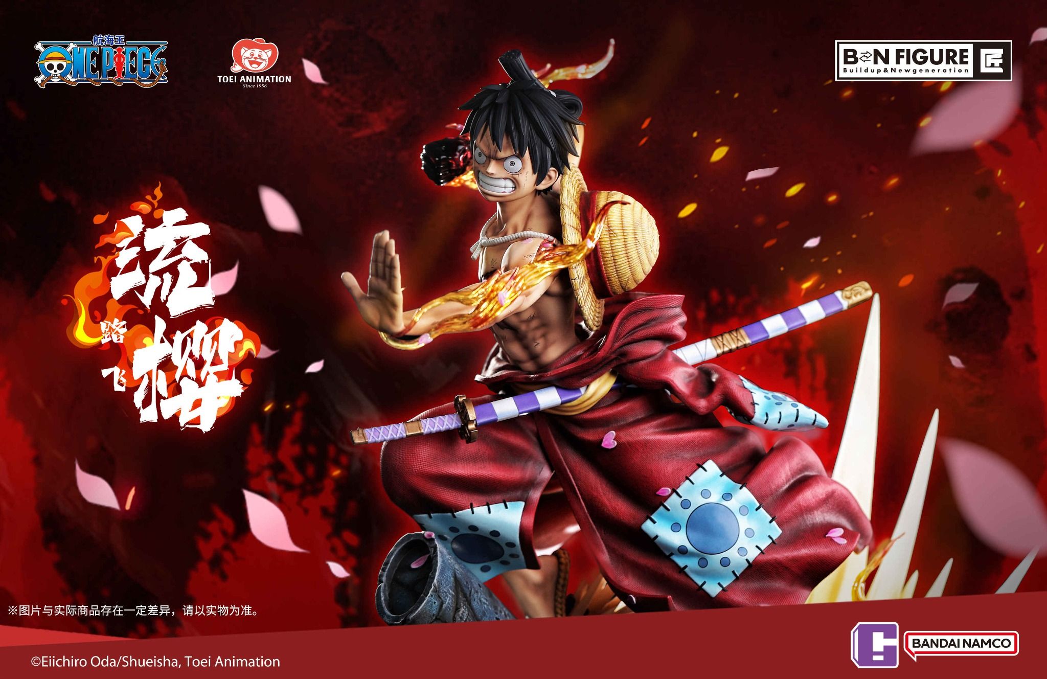 Light Year Studio x Bandai Namco - luffy - One Piece – Flash Resin Shop