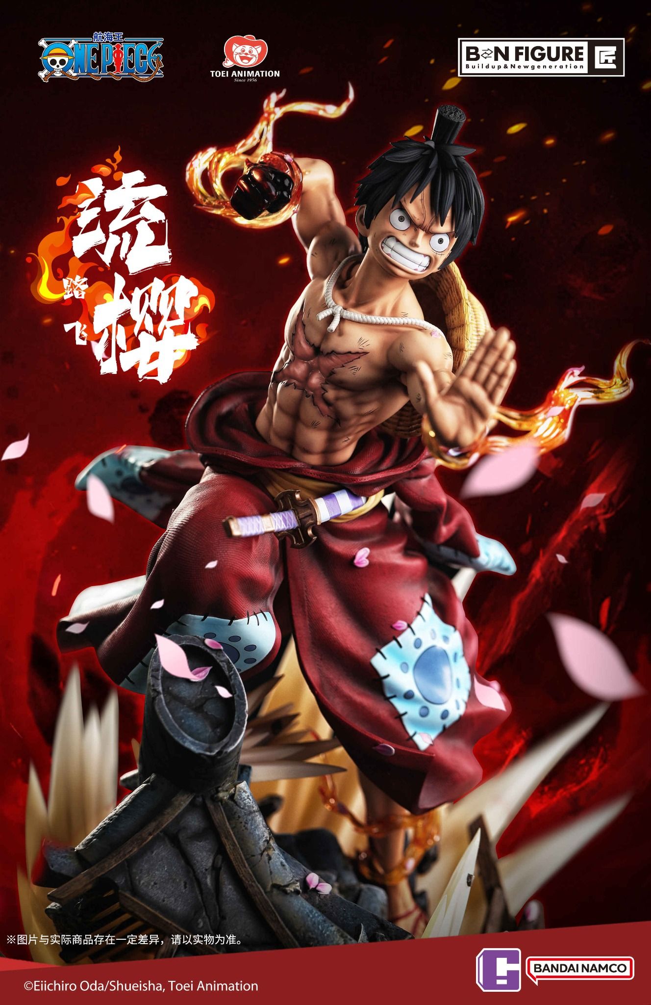 Light Year Studio x Bandai Namco - luffy - One Piece – Flash Resin Shop