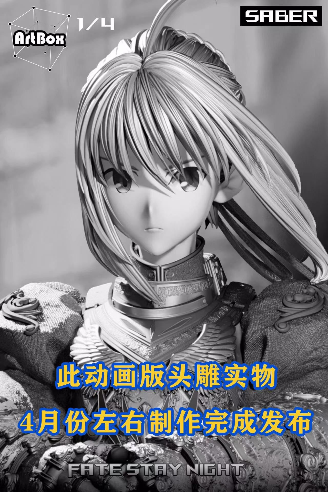 ArtBox Studio - Saber Artoria Pendragon - Fate/Stay Night – Flash