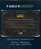  Blizzard - Lich King & Invincible - World of Warcraft 