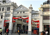  [Tour Trung Quốc] Hội chợ Canton Fair 2025 5N4Đ 