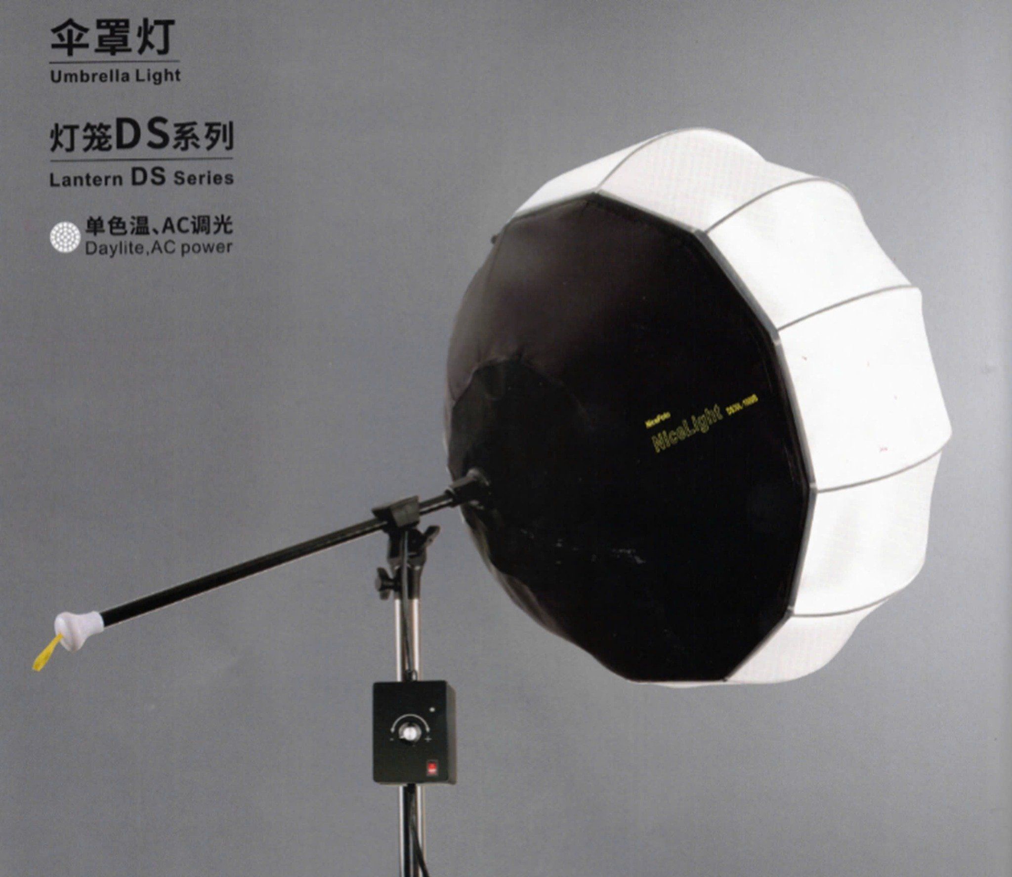  NiceFoto Umbrella DS60L-1000B Lantern DS series single color temperature 
