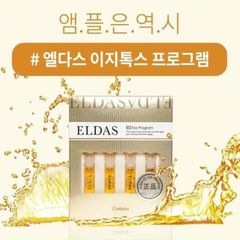 Serum tế bào gốc ELDAS (Hộp 4 ống)
