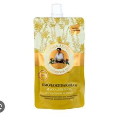 Mặt Nạ Sữa Non Bà Già Chống Lão Hóa Agafia 100ml